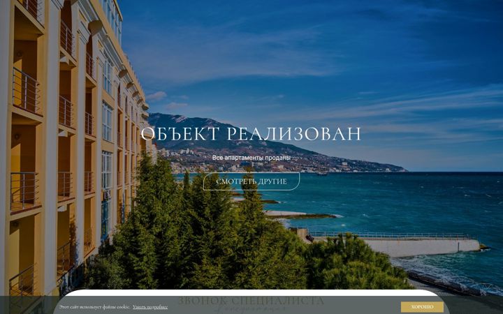 Screenshot of azor-yalta.ru
