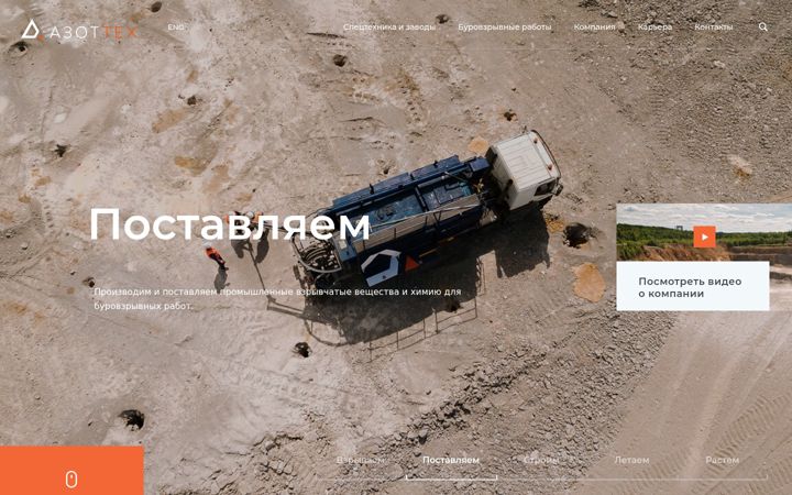 Screenshot of azottech.ru