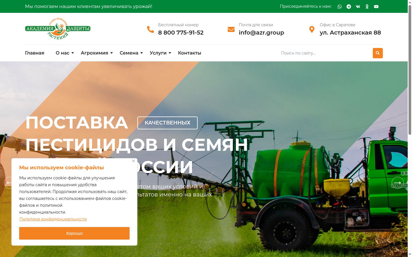Екранна снимка на банера за съгласие, показан преди каквото и да е взаимодействие