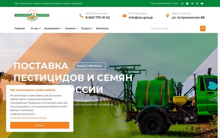 Screenshot of azr.group