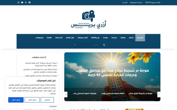 Screenshot of azripress.com