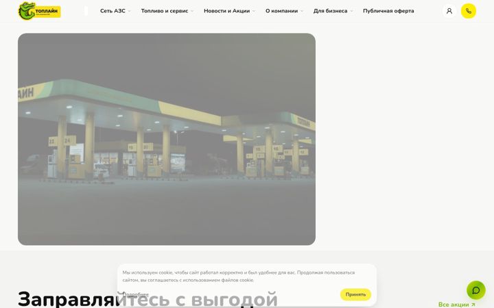 Skjermbilde av azs-topline.ru