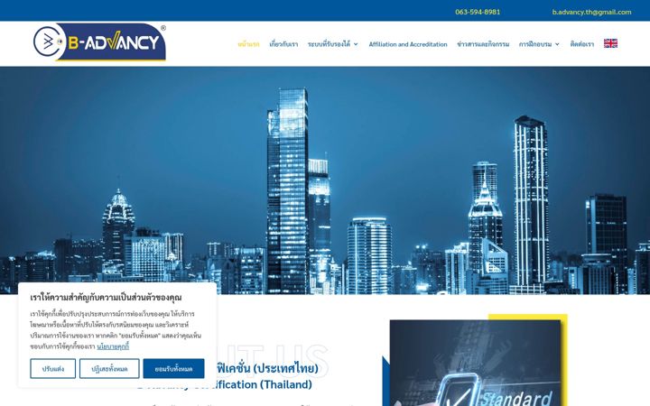 Screenshot of b-advancy-thailand.com
