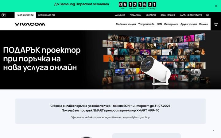 Screenshot of b-box.bg