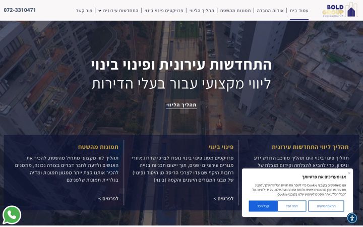 Screenshot of b-g.org.il