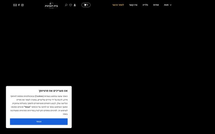 Screenshot of b-hagvinot.co.il