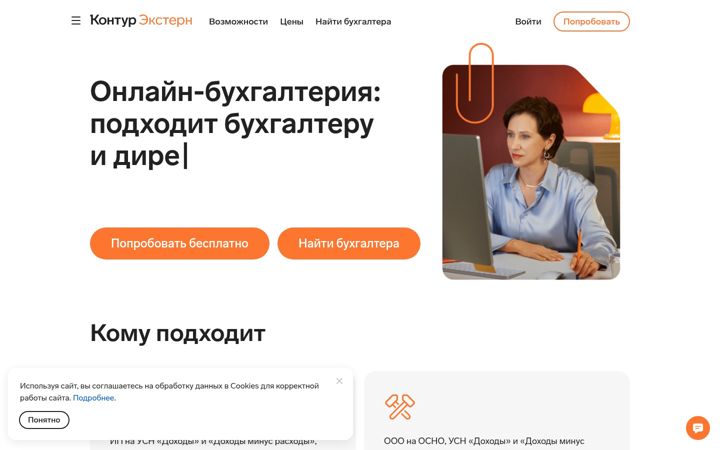 Screenshot of b-kontur.ru