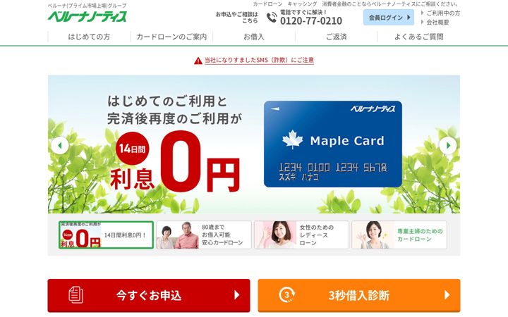 Kuvakaappaus sivustosta b-loan.jp