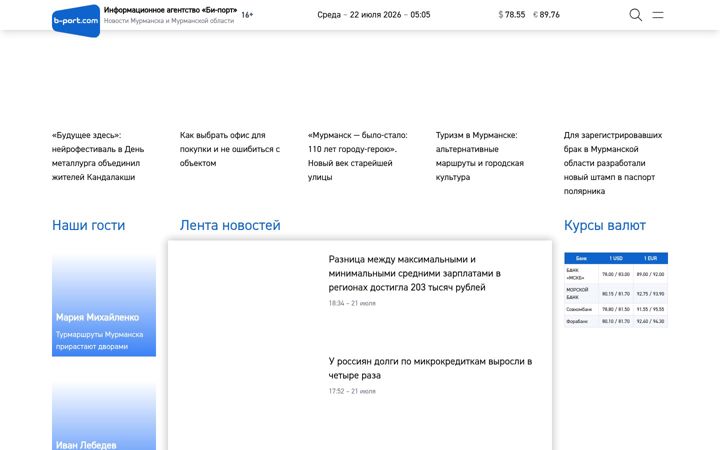 Screenshot of b-port.com