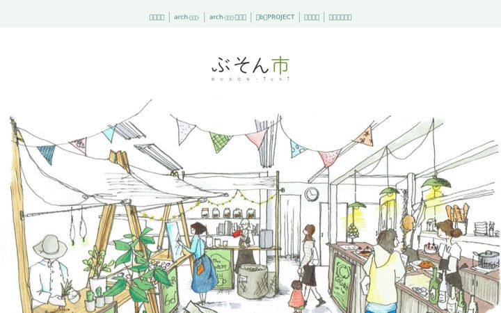 Screenshot of b-project.net
