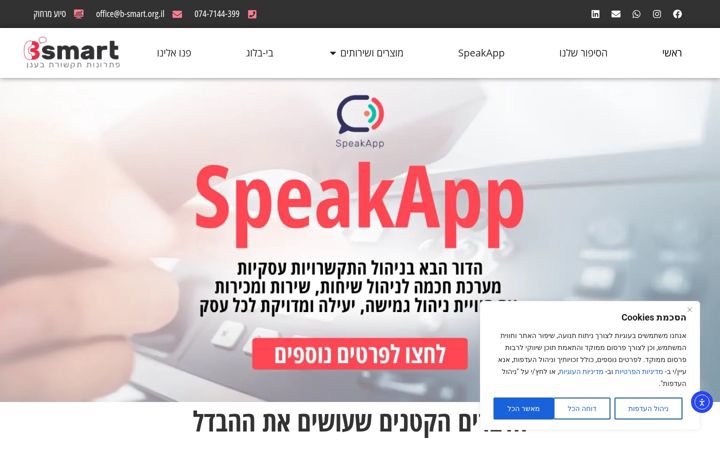 Screenshot of b-smart.org.il