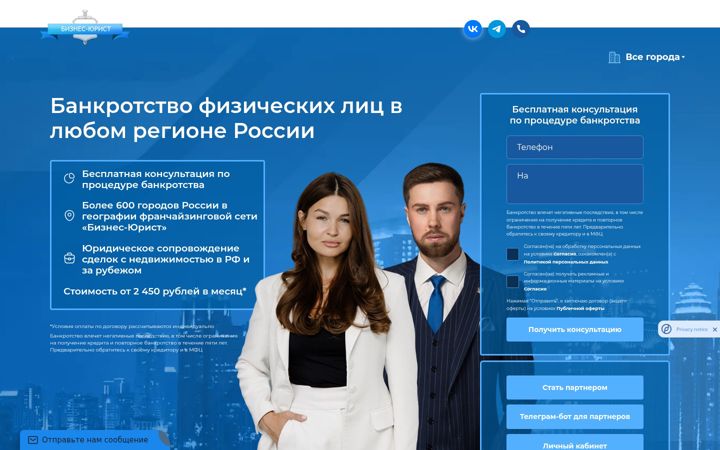 Screenshot of b-urist.ru