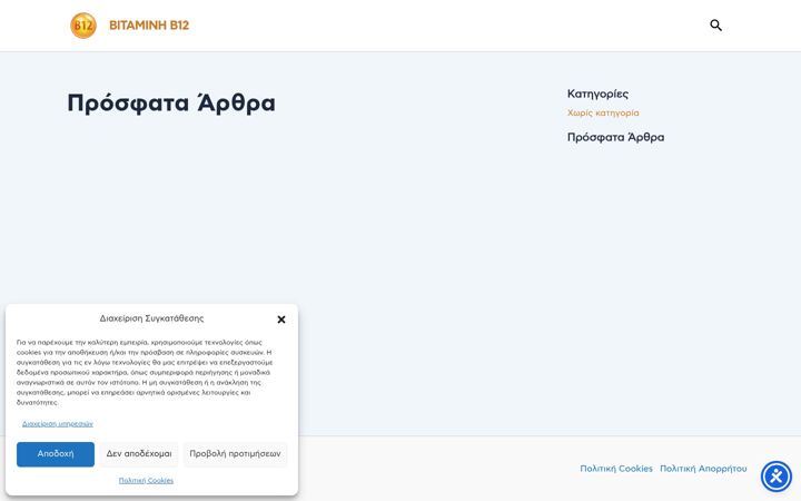 Screenshot of b12.gr