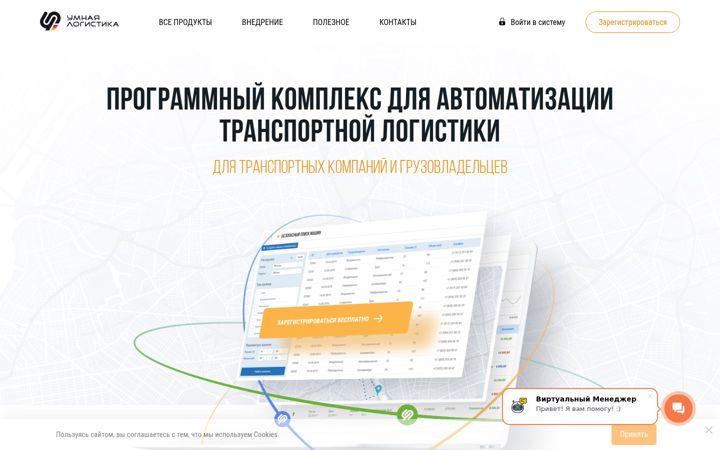 Snímek obrazovky b2b-logist.com