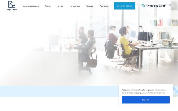 Screenshot of b2b-personal.ru