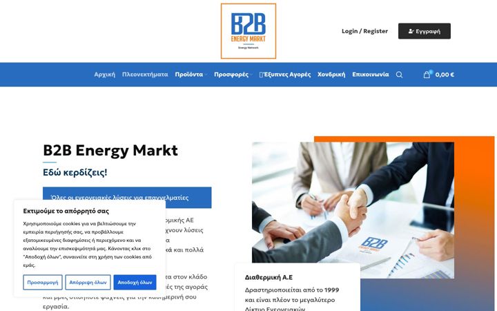 Screenshot di b2benergymarkt.gr