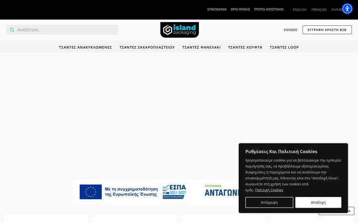 Screenshot of b2bislandpackaging.gr