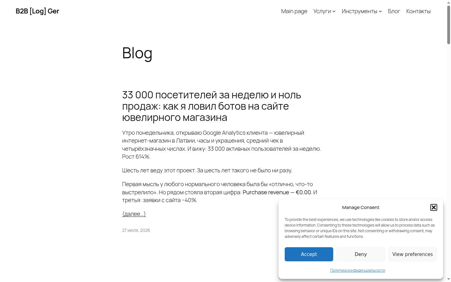 Captură de ecran a bannerului de consimțământ afișat înainte de orice interacțiune