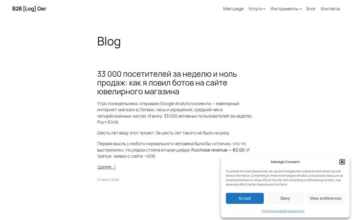 Screenshot of b2blogger.lv