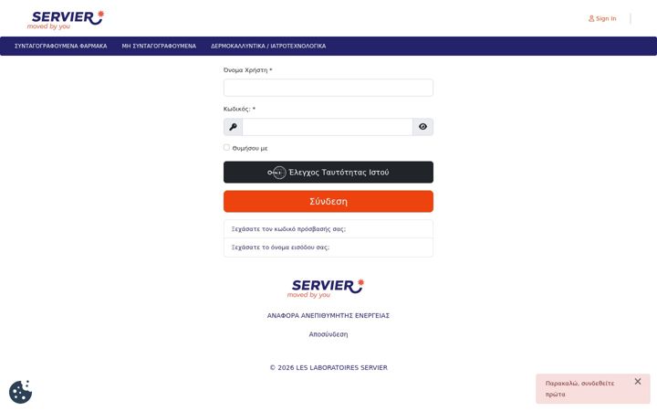 Screenshot of b2bservier.gr