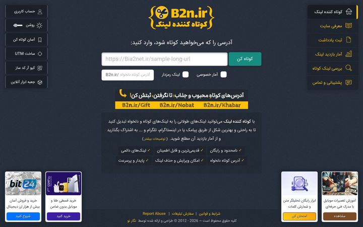 Screenshot of b2n.ir