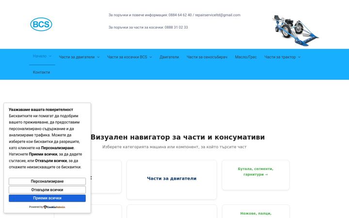 Screenshot of b4s.bg