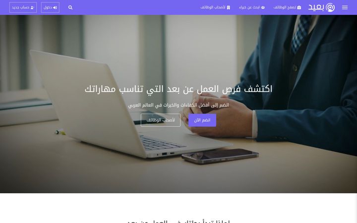 Screenshot of baaeed.com