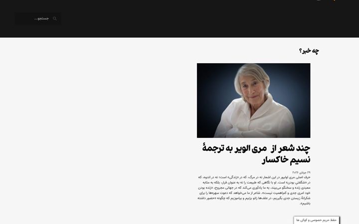 Screenshot of baangnews.net