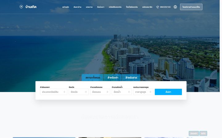 Screenshot of baankerd.com