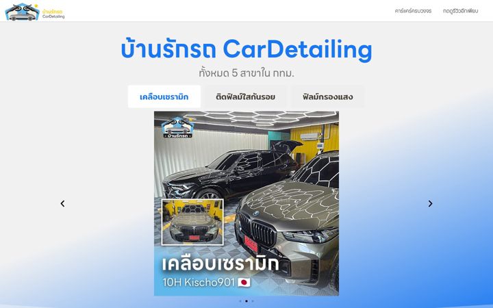 Screenshot of baanrukrod.com
