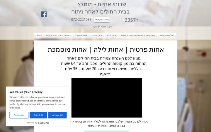 Screenshot of babaitcare.com