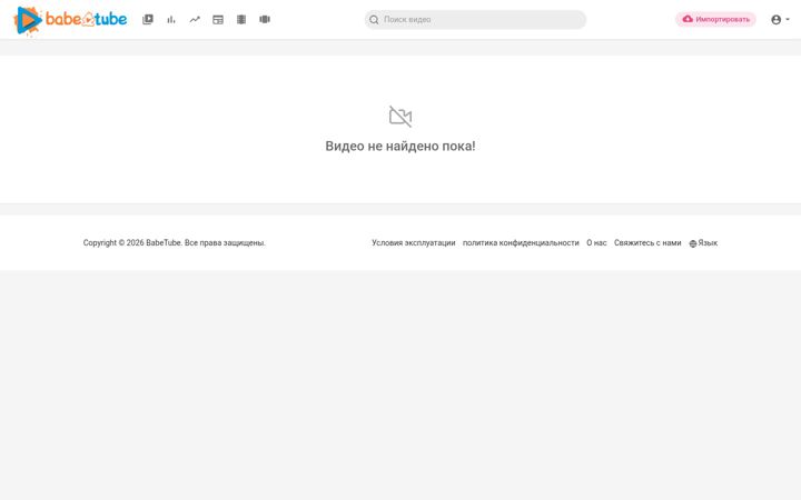 Screenshot of babetube.ru