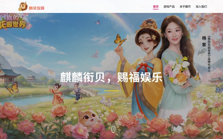 Screenshot of babigame.cn