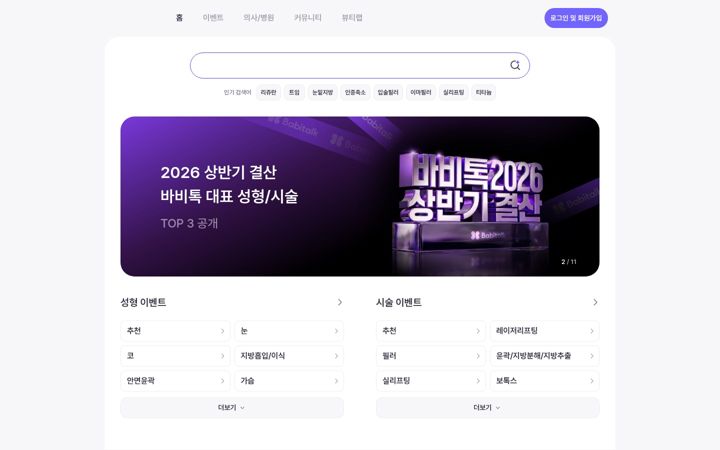 Screenshot of babitalk.com