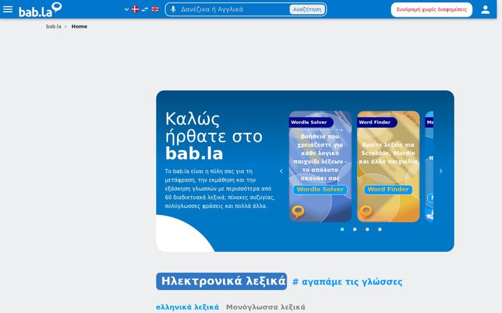 Képernyőkép: babla.gr