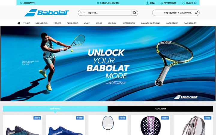 Screenshot of babolat.bg