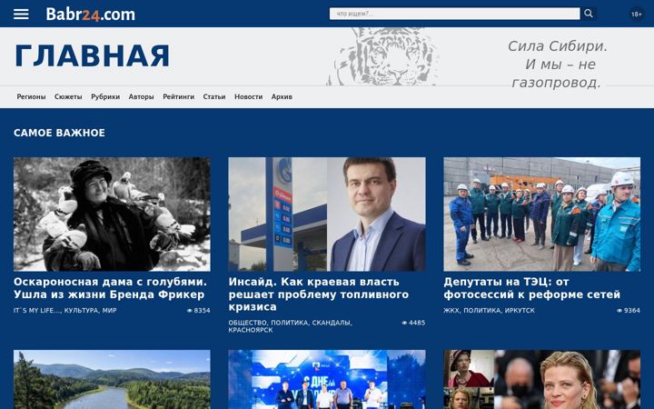 Screenshot of babr24.com