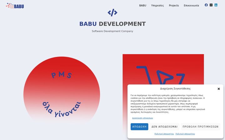 Screenshot of babu.com.gr