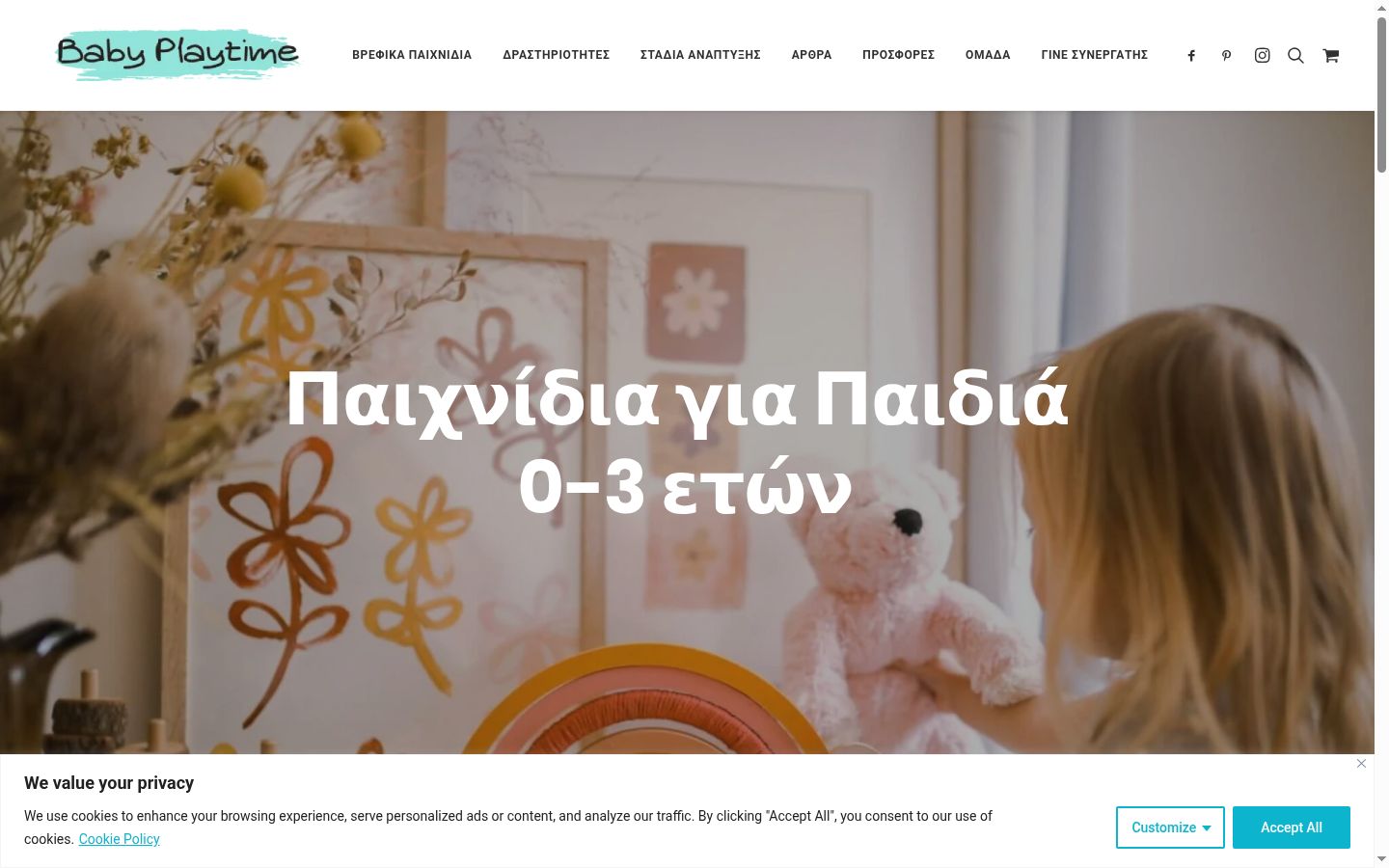 Ekrānuzņēmums ar piekrišanas baneri, kas tika rādīts pirms jebkādas mijiedarbības