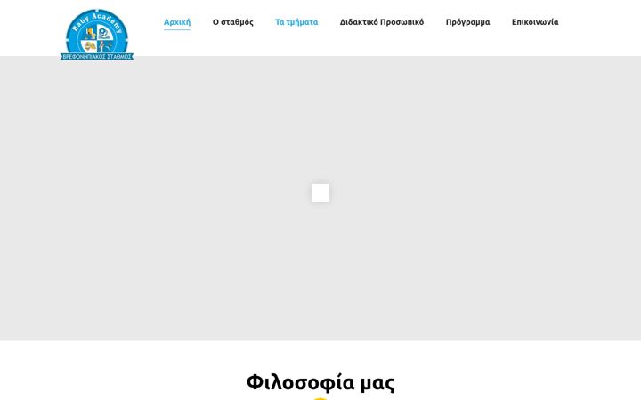 Screenshot di babyacademy.gr