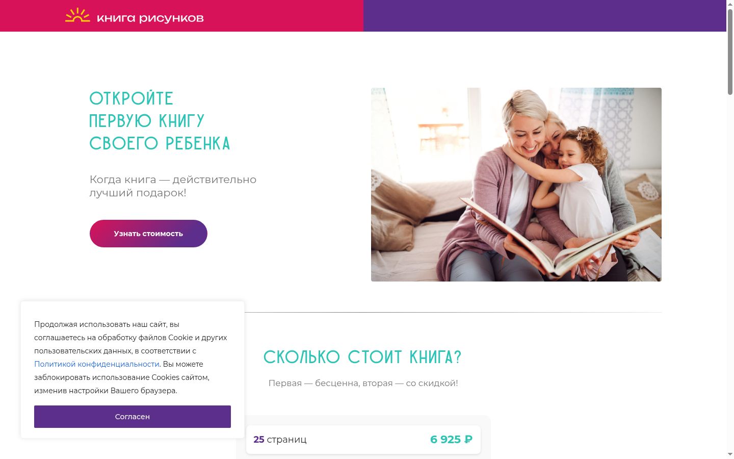 Screenshot del banner di consenso mostrato prima di qualsiasi interazione