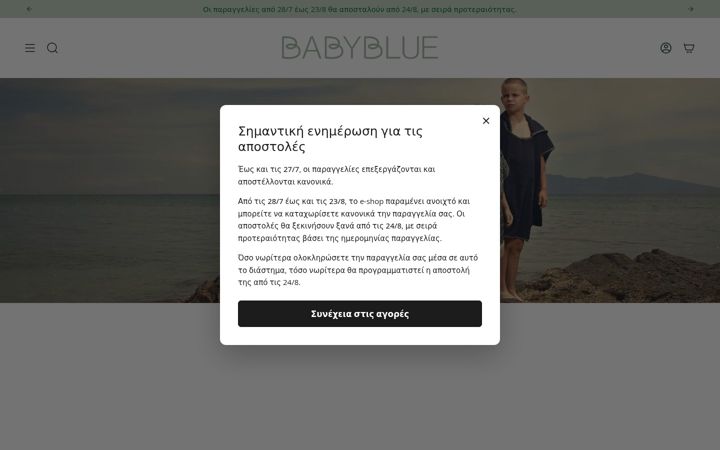 Screenshot di babybluecollections.gr