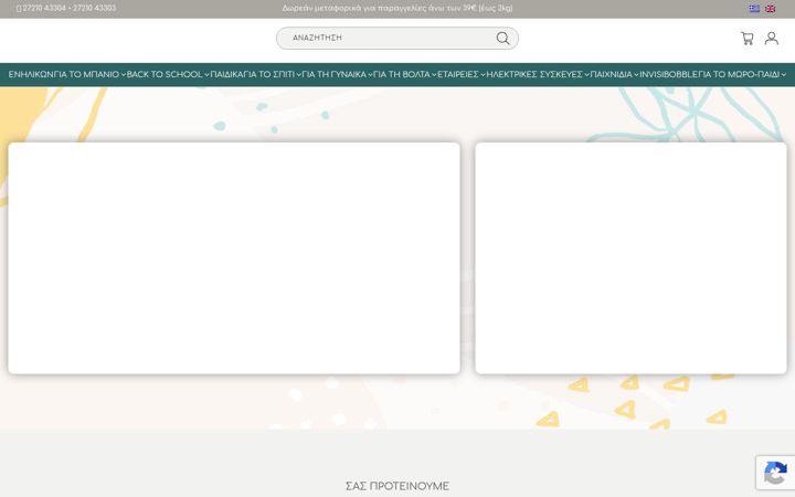 Screenshot of babyboum.gr