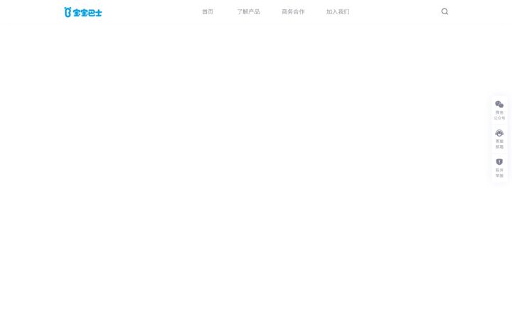 Screenshot von babybus.com