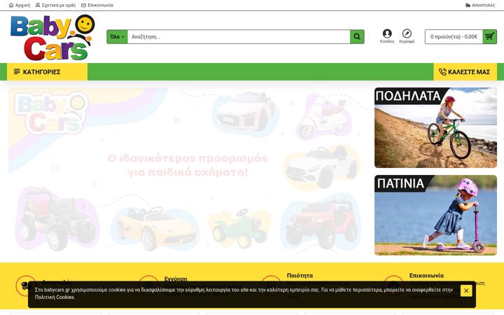Screenshot di babycars.gr