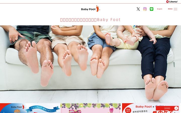 Screenshot of babyfoot.co.jp