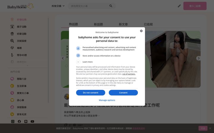 Screenshot of babyhome.com.tw