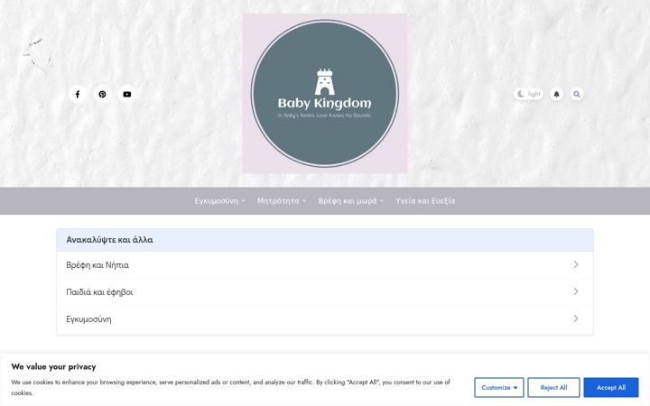 Screenshot of babykingdom.gr