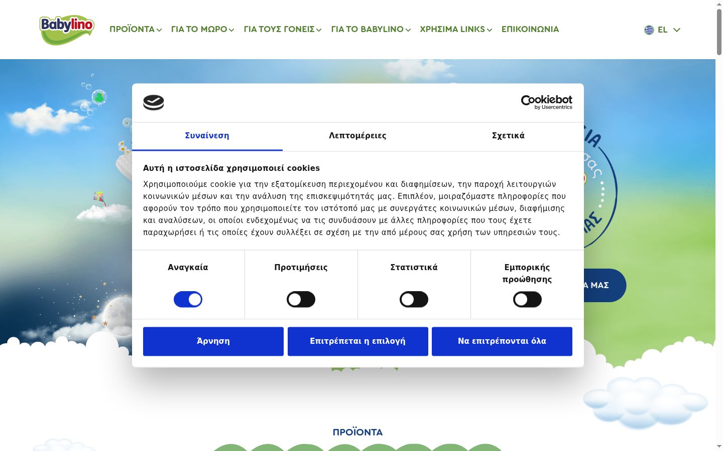 Zrzut ekranu banera zgody wyświetlanego przed jakąkolwiek interakcją