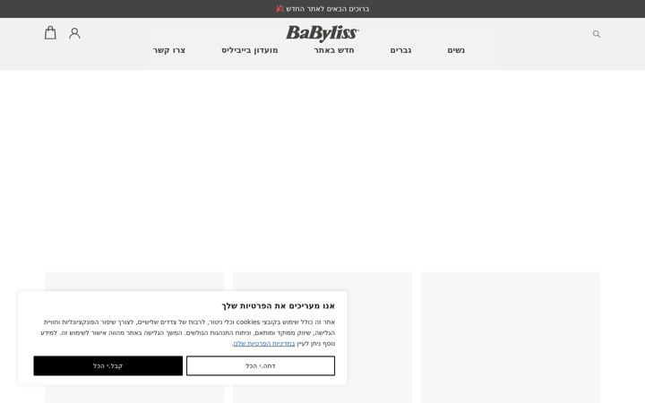 Screenshot of babyliss.online